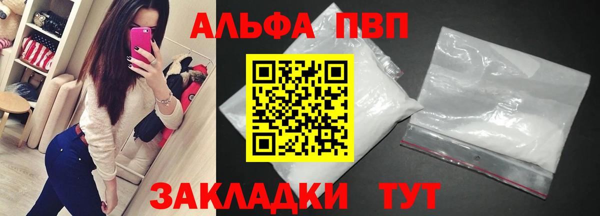 A PVP мука Ярцево