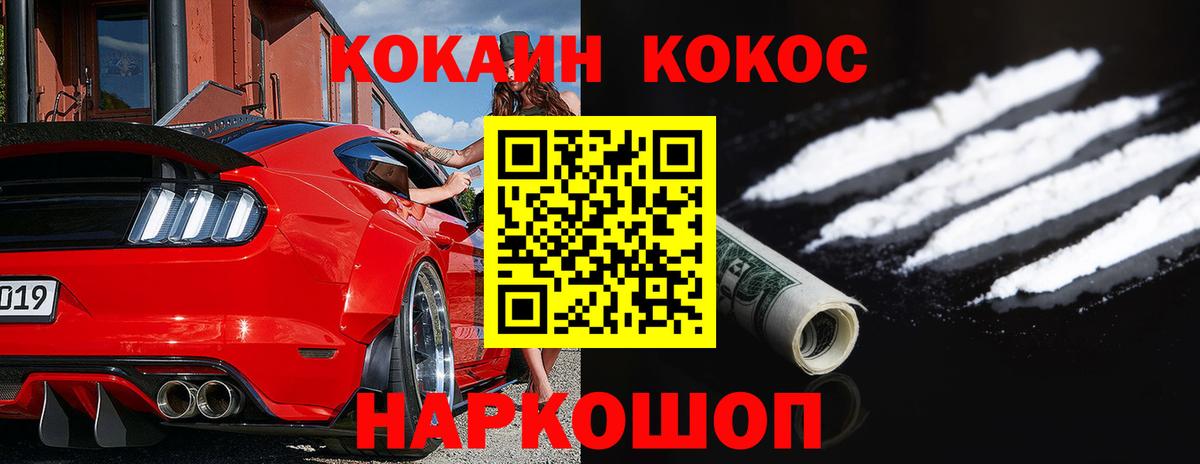 Ярцево  Cocaine Колумбийский  Вход с VPN  Кокаин  КОКАИН 97% 
