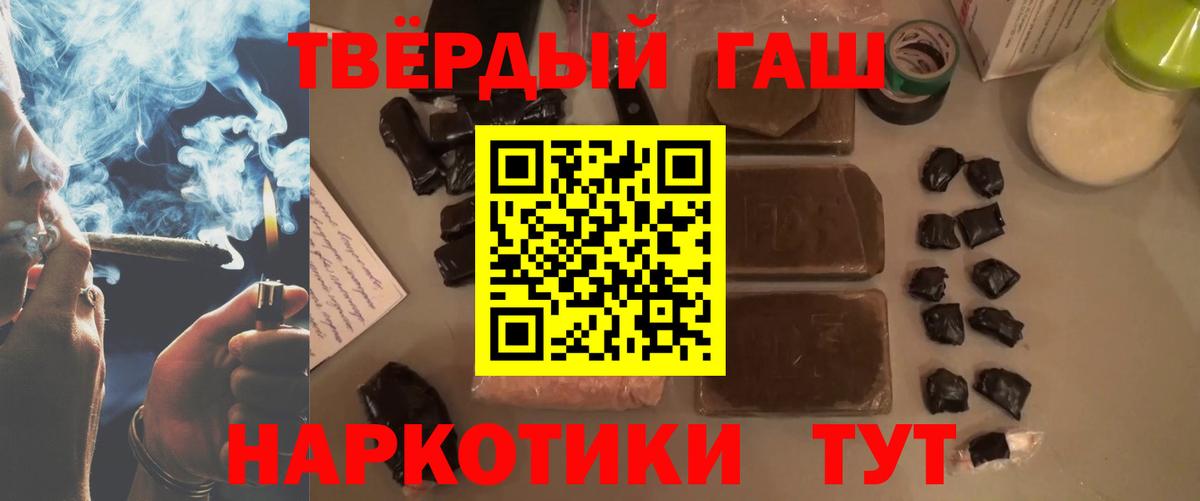 ГАШ хэш  Гашиш индика сатива  Ярцево  ГАШ  Вход с VPN 