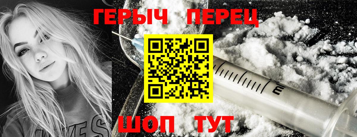 Ярцево  ГЕРОИН  Вход с VPN  ГЕРОИН белый 