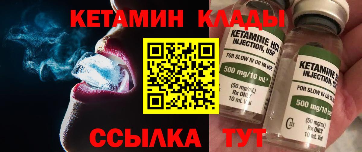 Кетамин ketamine  Вход с VPN  КЕТАМИН VHQ  Ярцево 