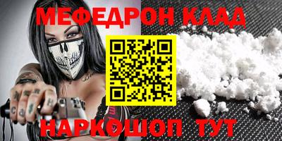 мескалин Лесосибирск