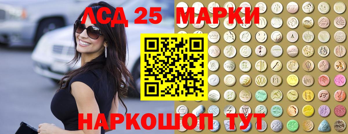 Ярцево  ЛСД экстази ecstasy  Лсд 25 экстази ecstasy  блэк спрут маркетплейс  Вход с VPN 