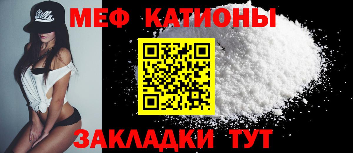 Ярцево  МЯУ-МЯУ 4 MMC  хочу наркоту  МЯУ-МЯУ  МЕФ mephedrone  Вход с VPN 