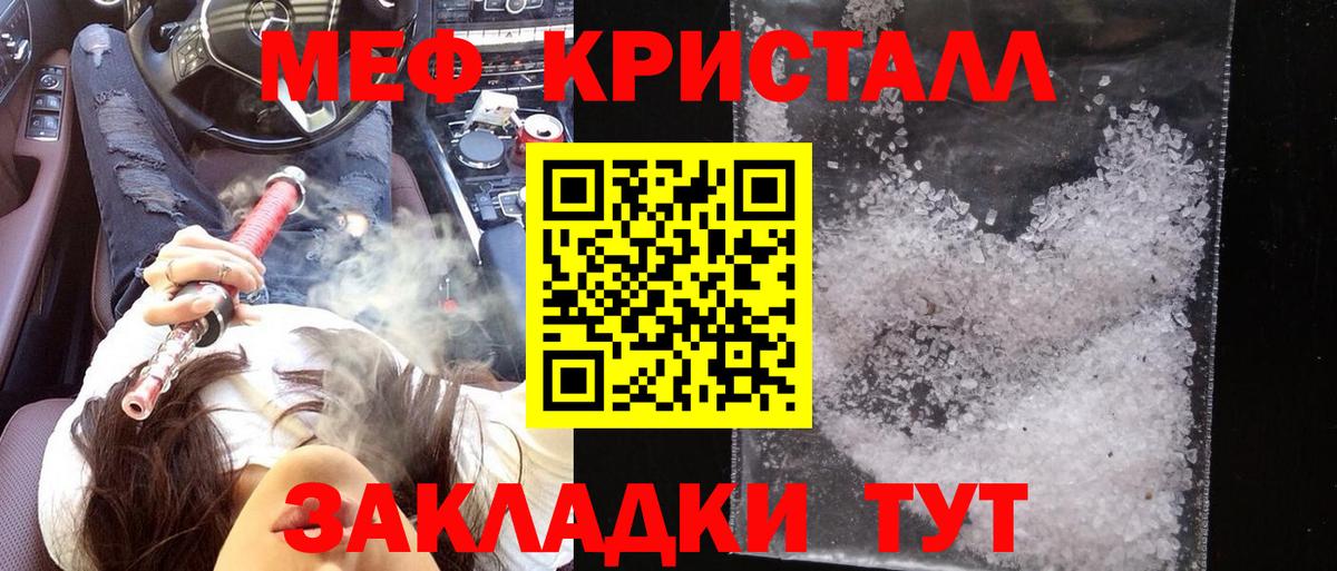 Меф  Ярцево