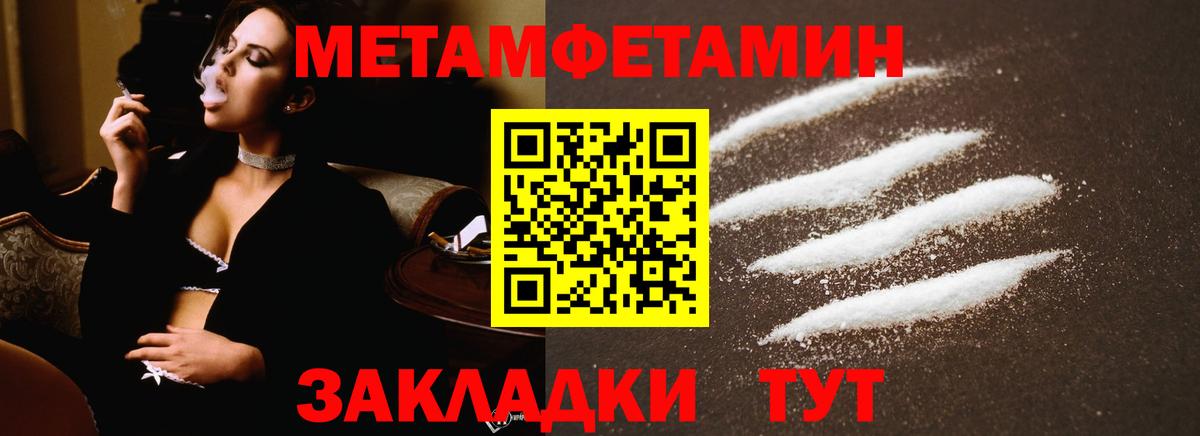 Первитин пудра Ярцево