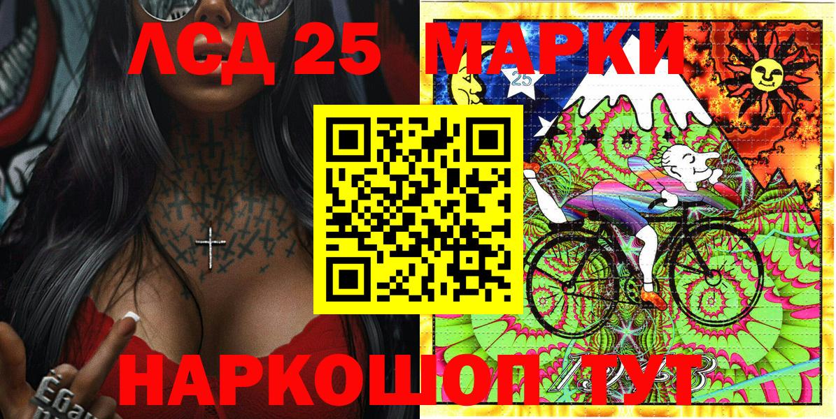 Наркотические марки 1,5мг Ярцево