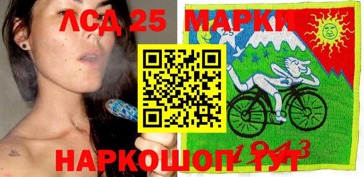 Наркотические марки 1500мкг  Наркотические марки  Ярцево  Вход с VPN 