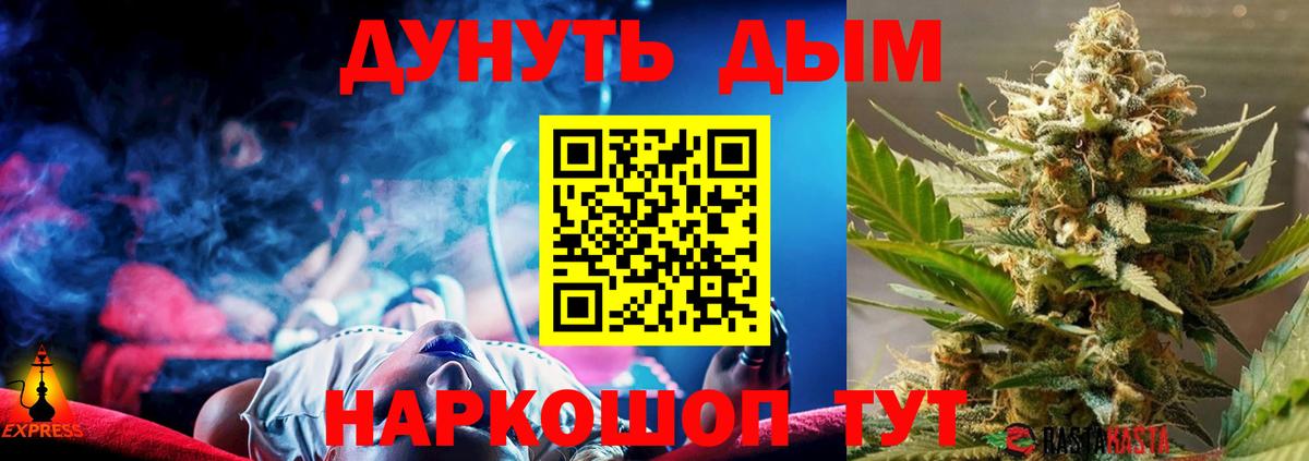 Конопля OG Kush Ярцево