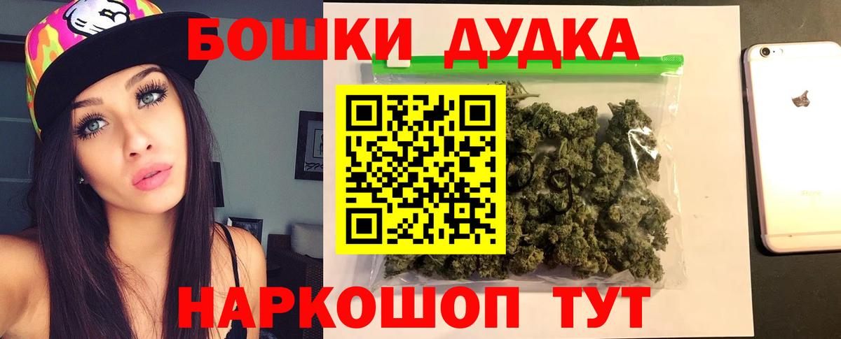 Ярцево  Бошки марихуана ГИДРОПОН  Бошки Шишки THC 21%  Шишки марихуана Bruce Banner  Вход с VPN  Каннабис VHQ 